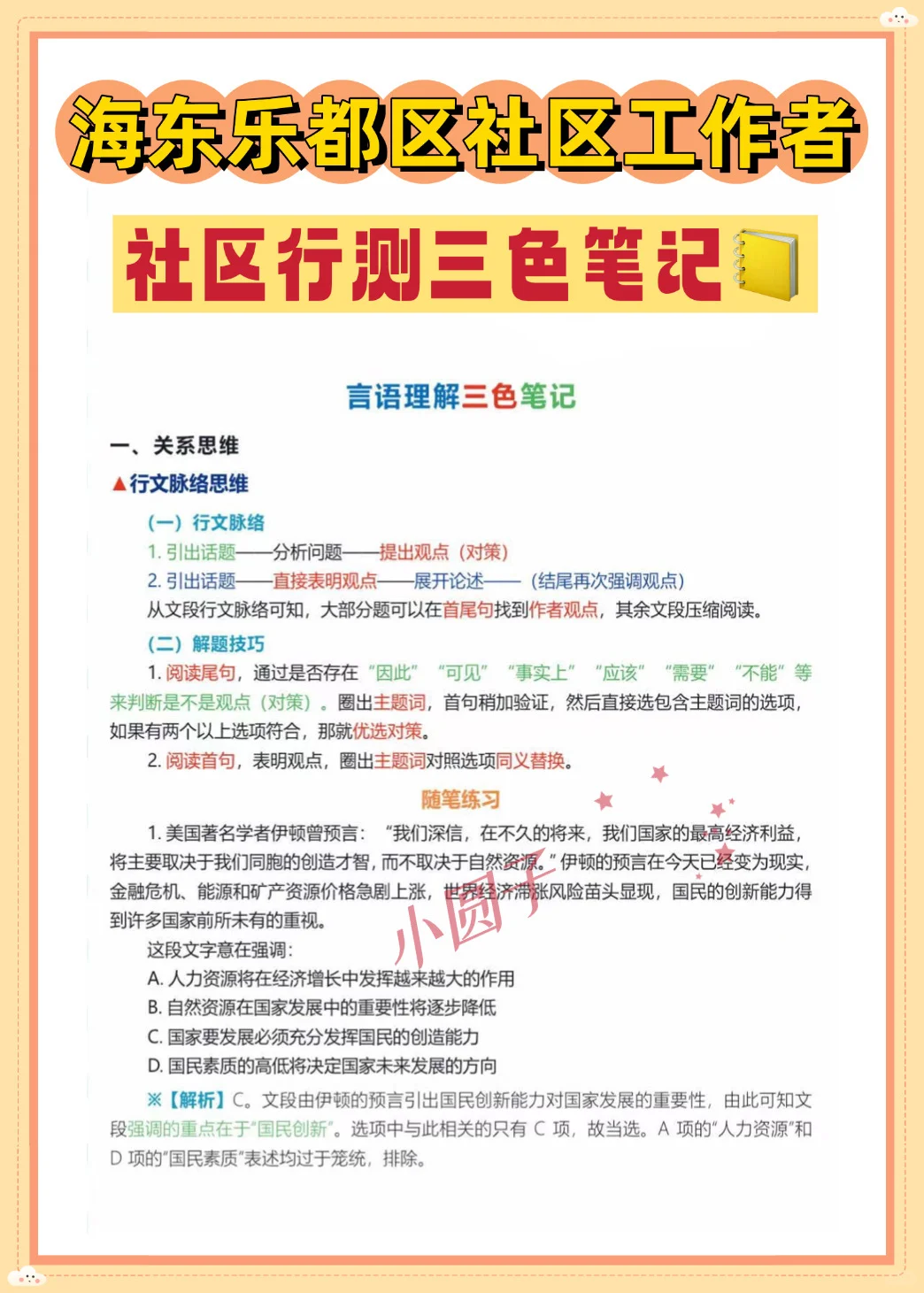 给大家普及一下海东乐都区社区工作者的强度