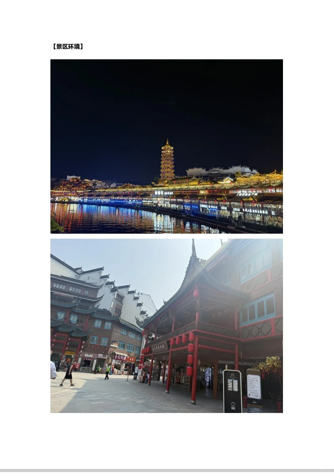 浙江湖州景区招聘NPC演员全职岗