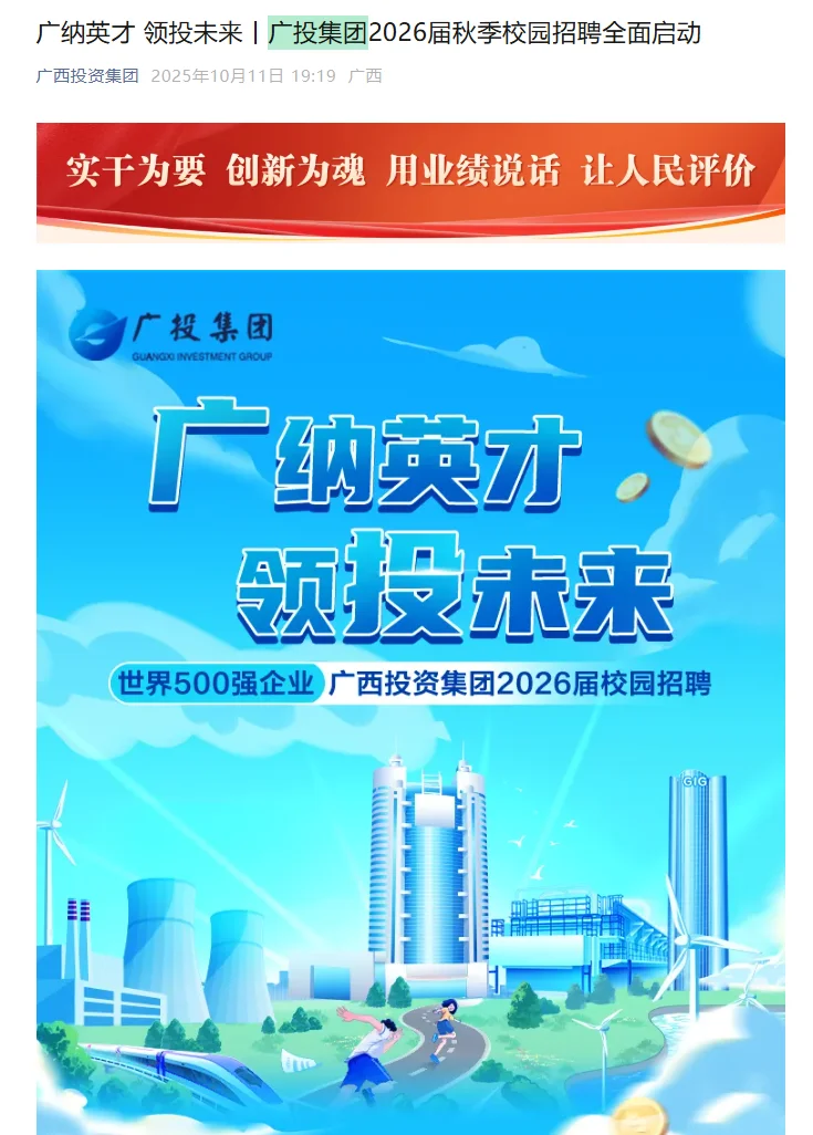 2026届秋季校园招聘10月30日岗位上新!