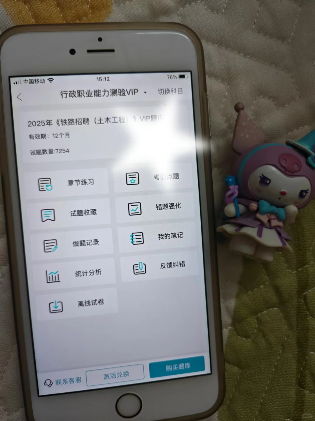 铁路局招聘考试，给没有经验的宝子提个醒[害