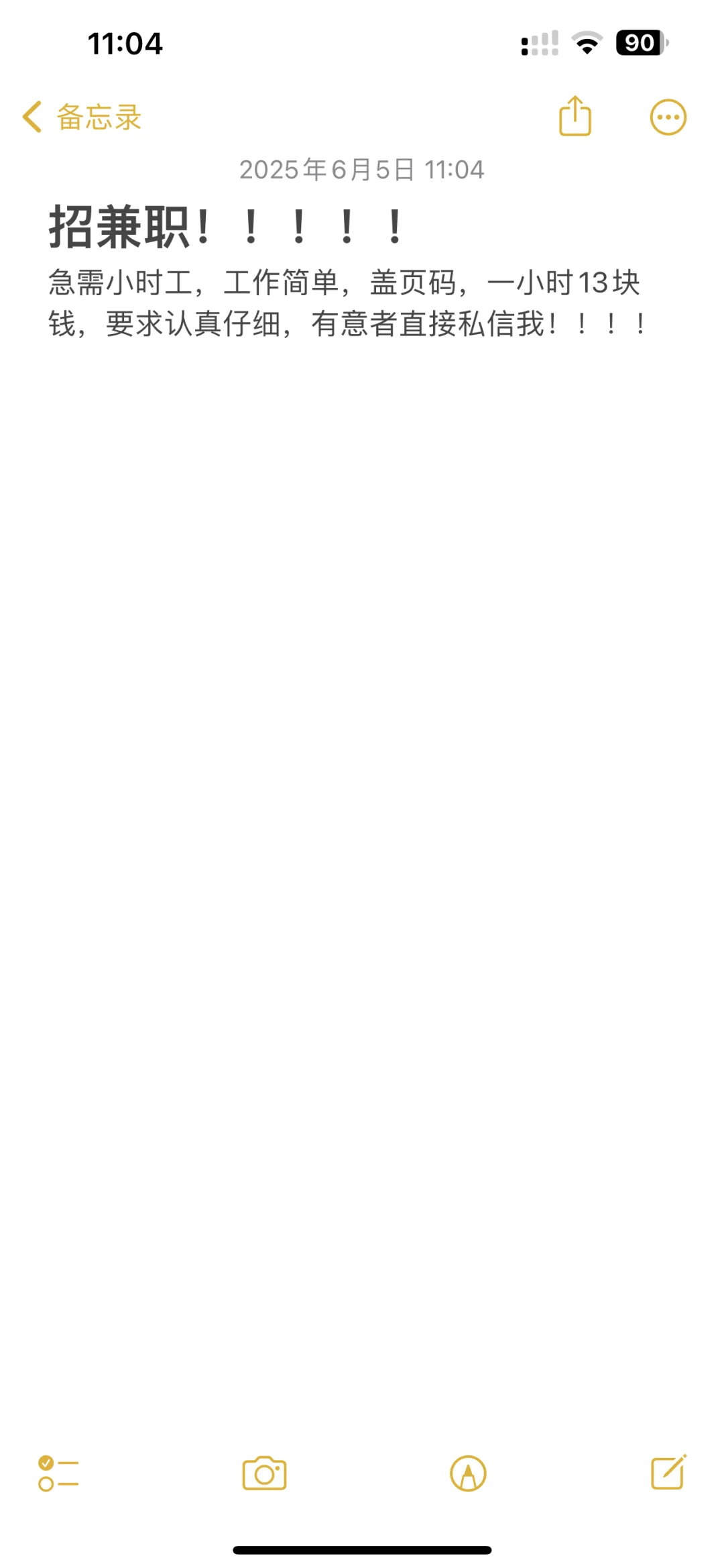 招募小时工！！！