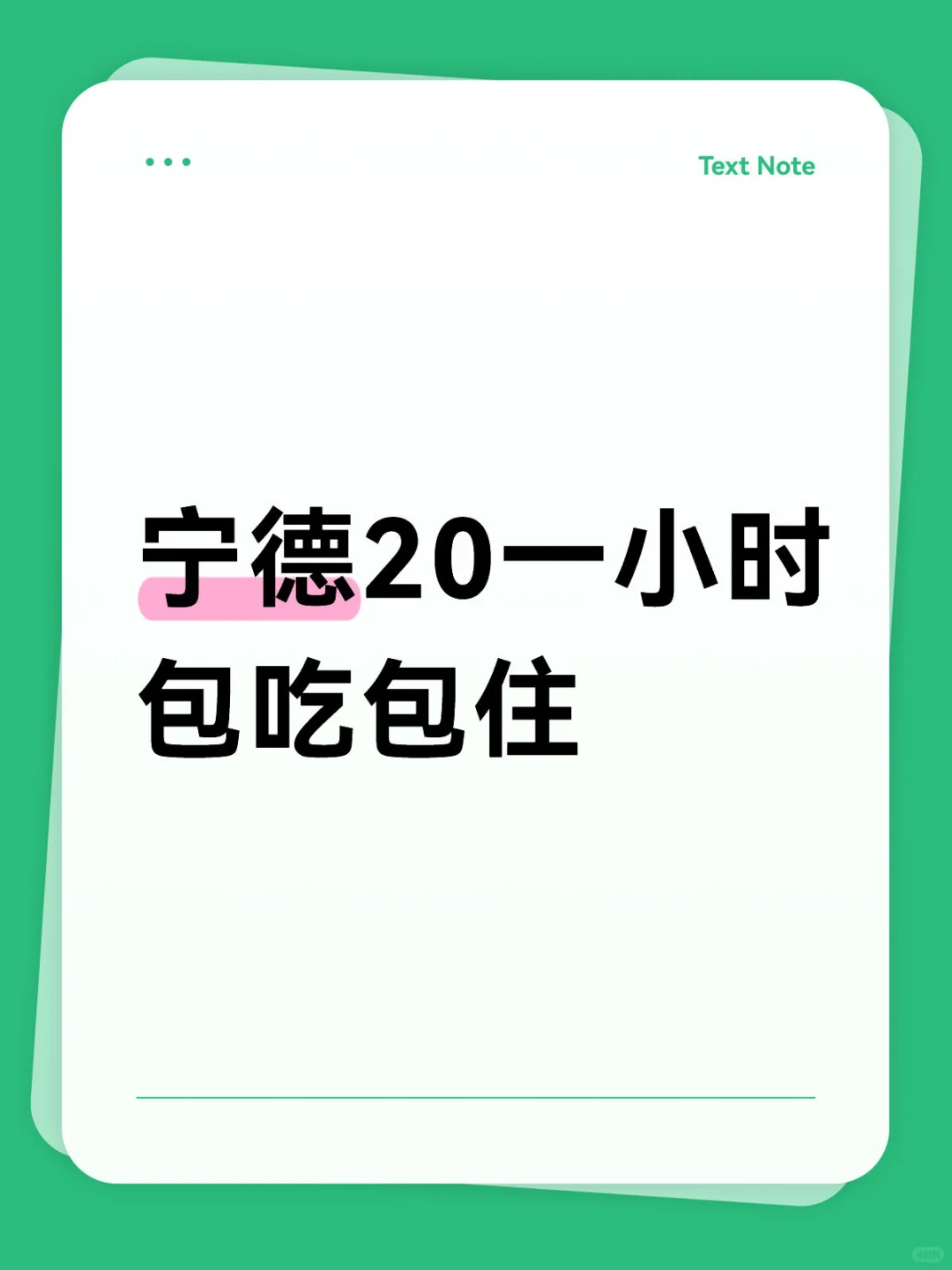 宁德招普工6500+