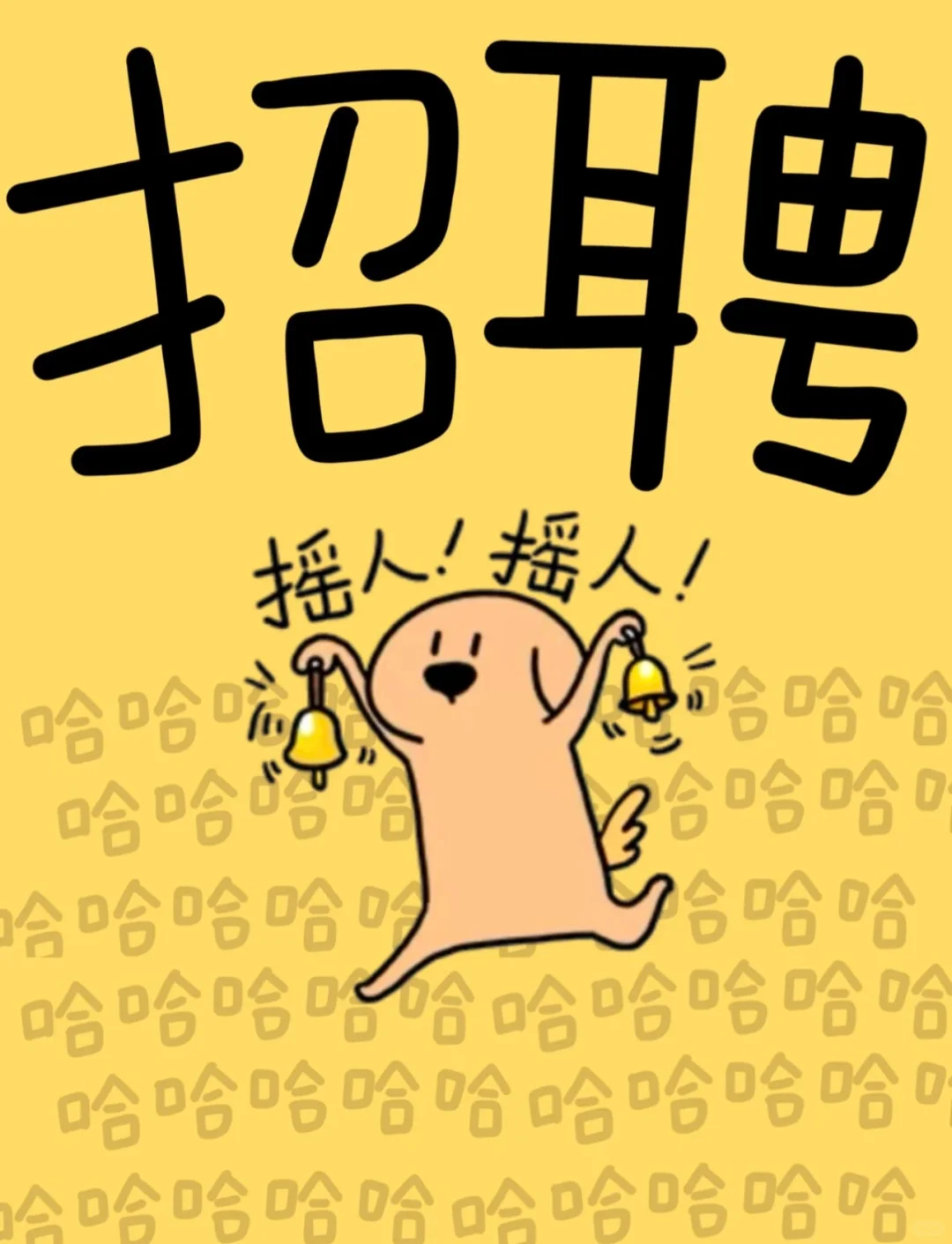 河源招聘咖啡师啦～