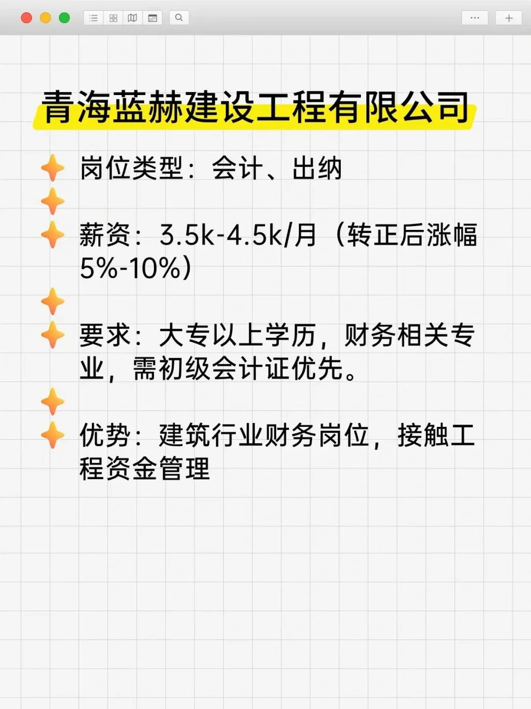 大学生实习可冲单位——西宁