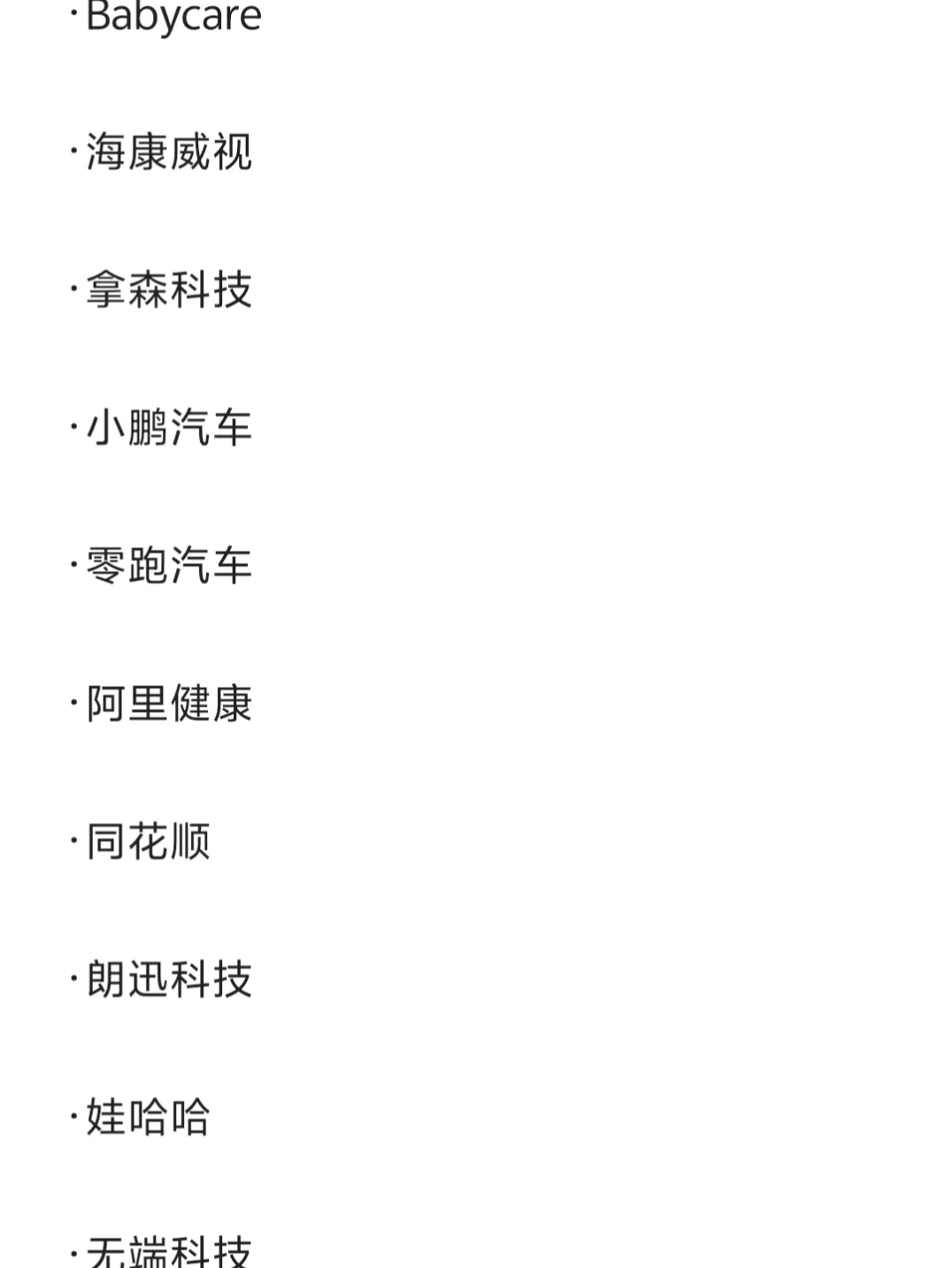 冷门且不错的私企杭州篇｜往届生友好版