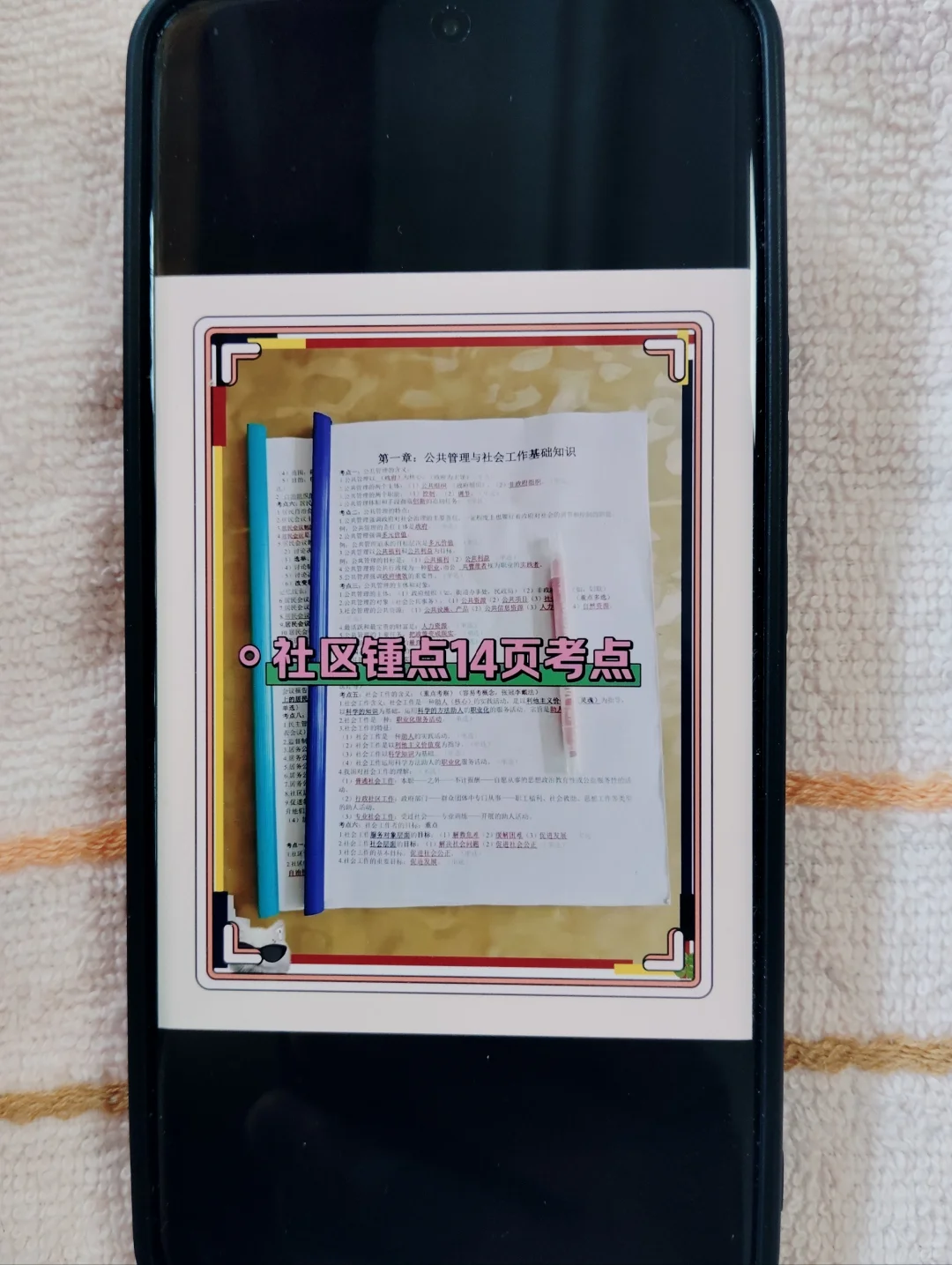 25牡丹江林口县社区工作者，其实真的挺水的