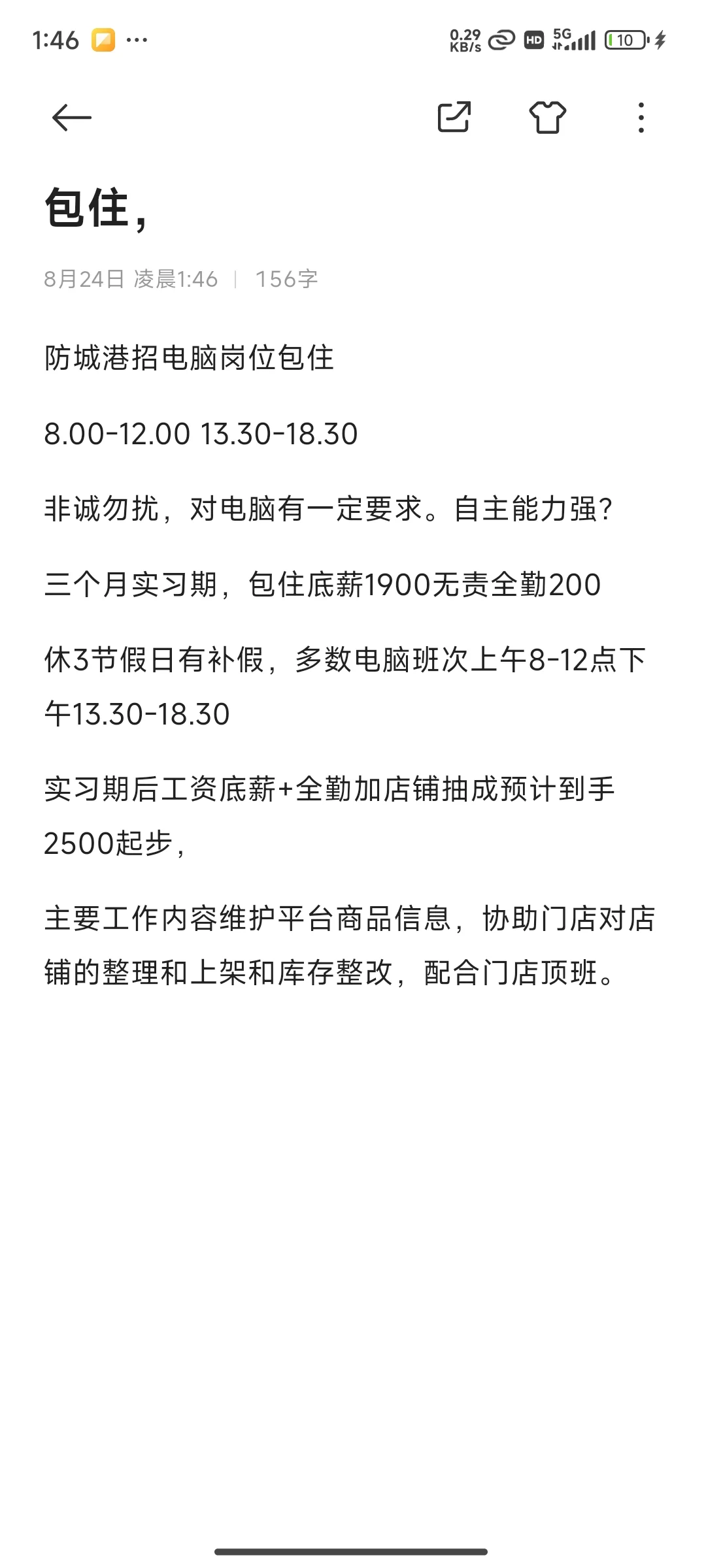 包住，学习能力强，长期工作。地点中心区