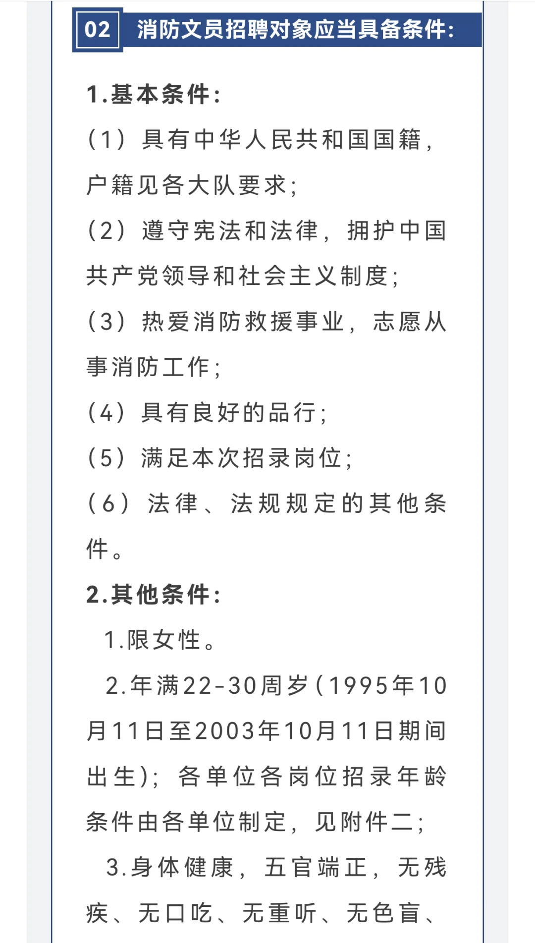 渭南消防救援队伍！