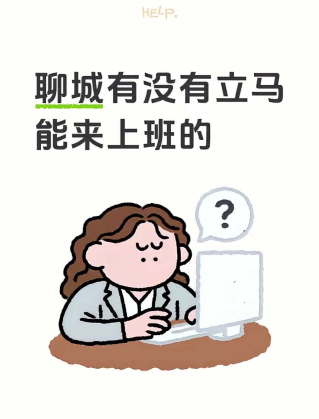 招聘奶茶店店员急招❗️❗️❗️