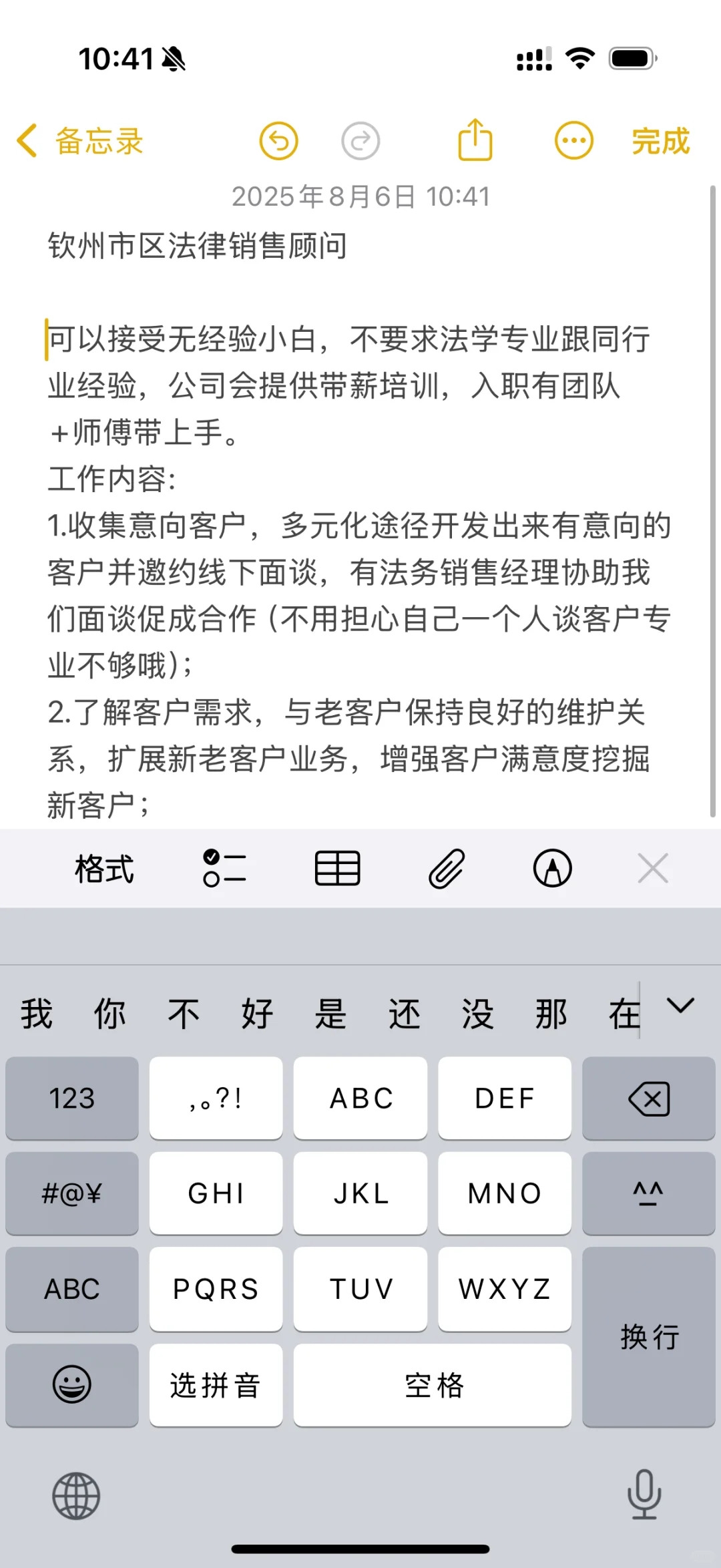 钦州市区招聘啦