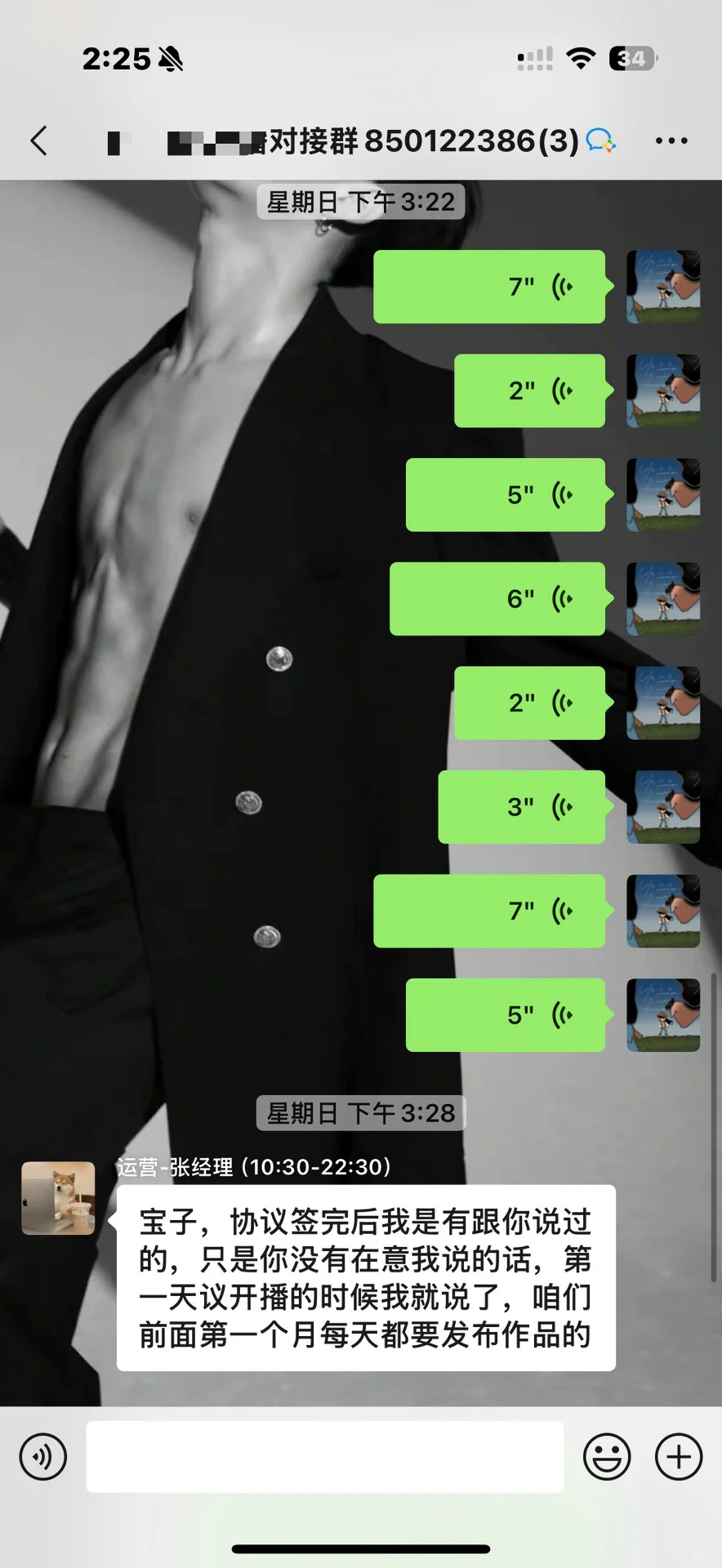 线上直播兼职骗局