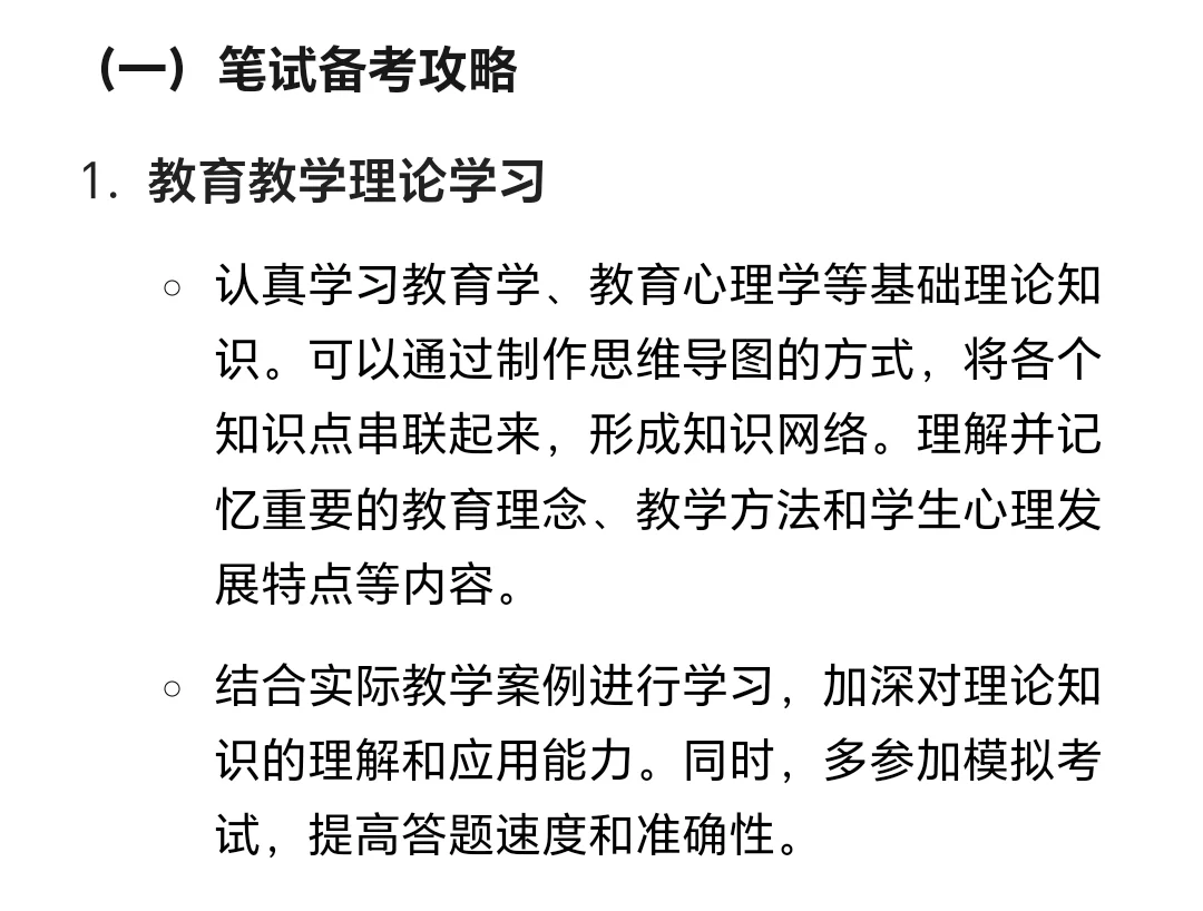 💥 【榕城25年招录分析来啦】