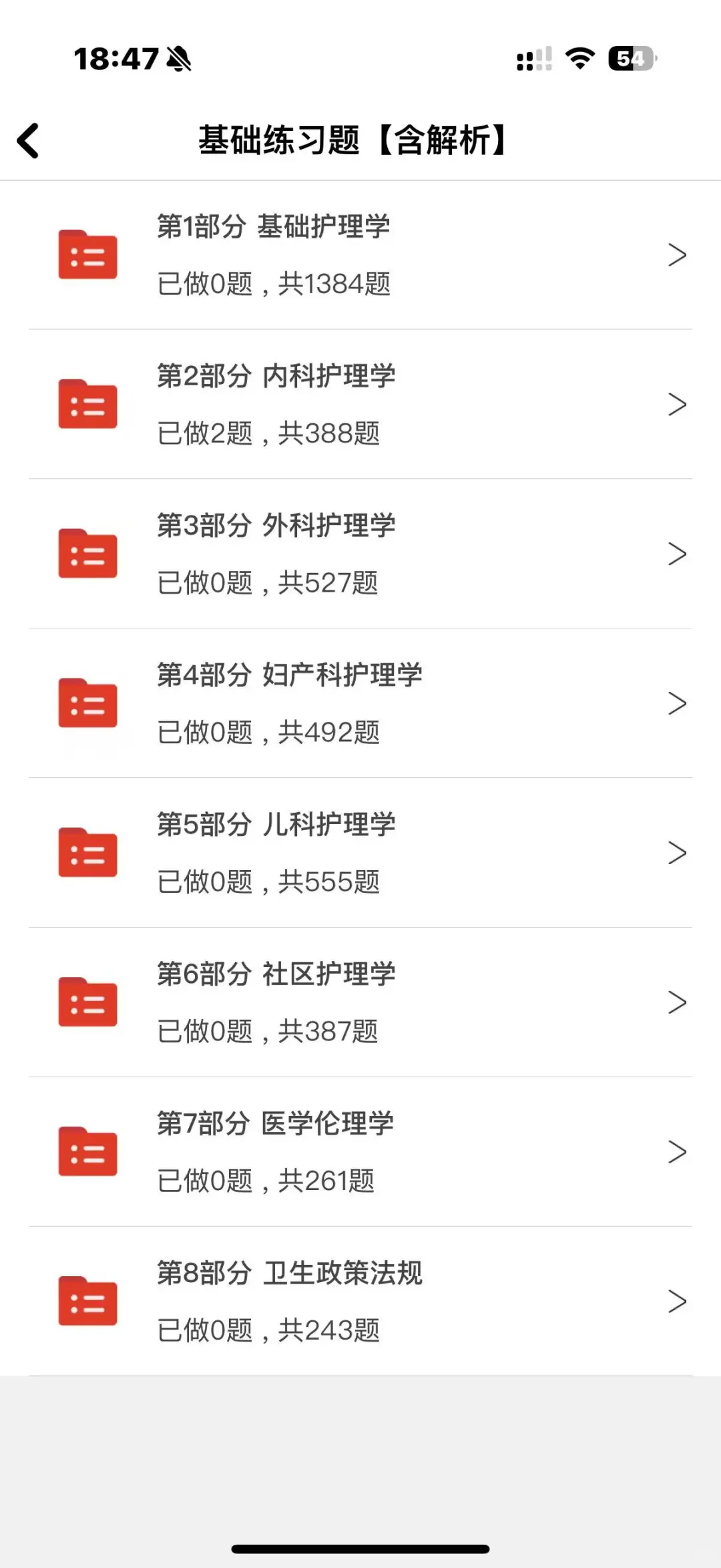 安吉县卫生健康系统事业单位招聘护理10人