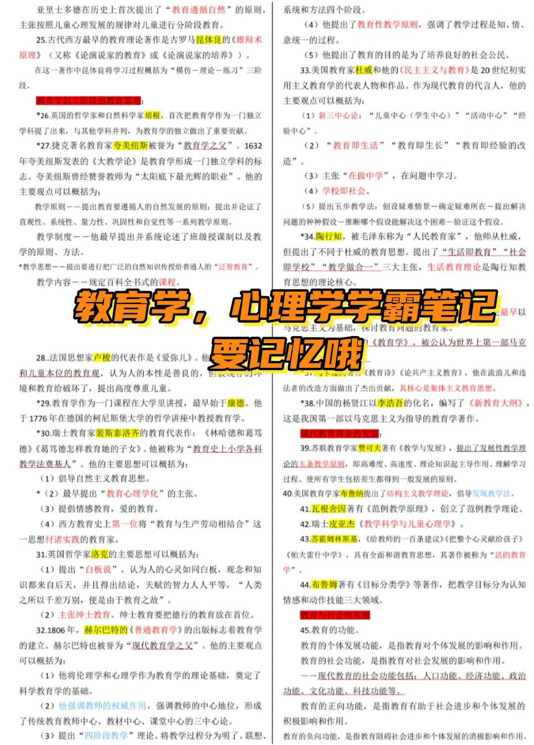 🔥普及下广东云浮罗定市教师编上岸强度