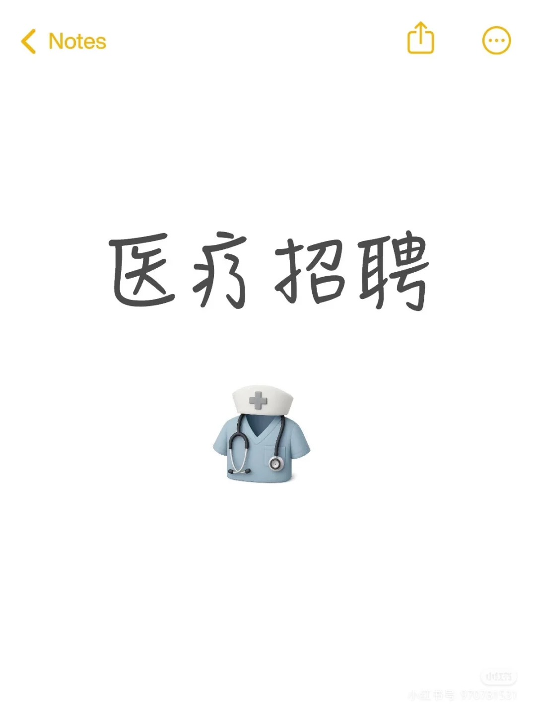 西宁市医院招聘