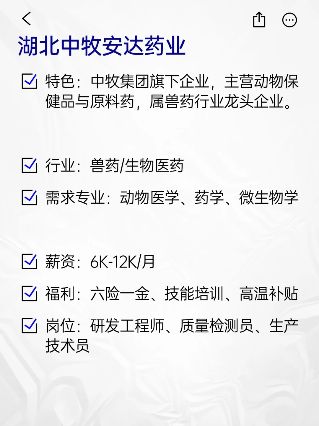 💫冷门但意外好进的央国企——黄冈