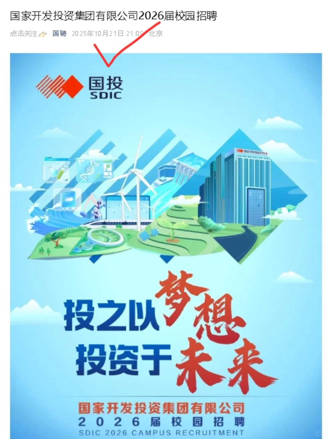 普通学生投川渝秋招的最佳时间就是现在！