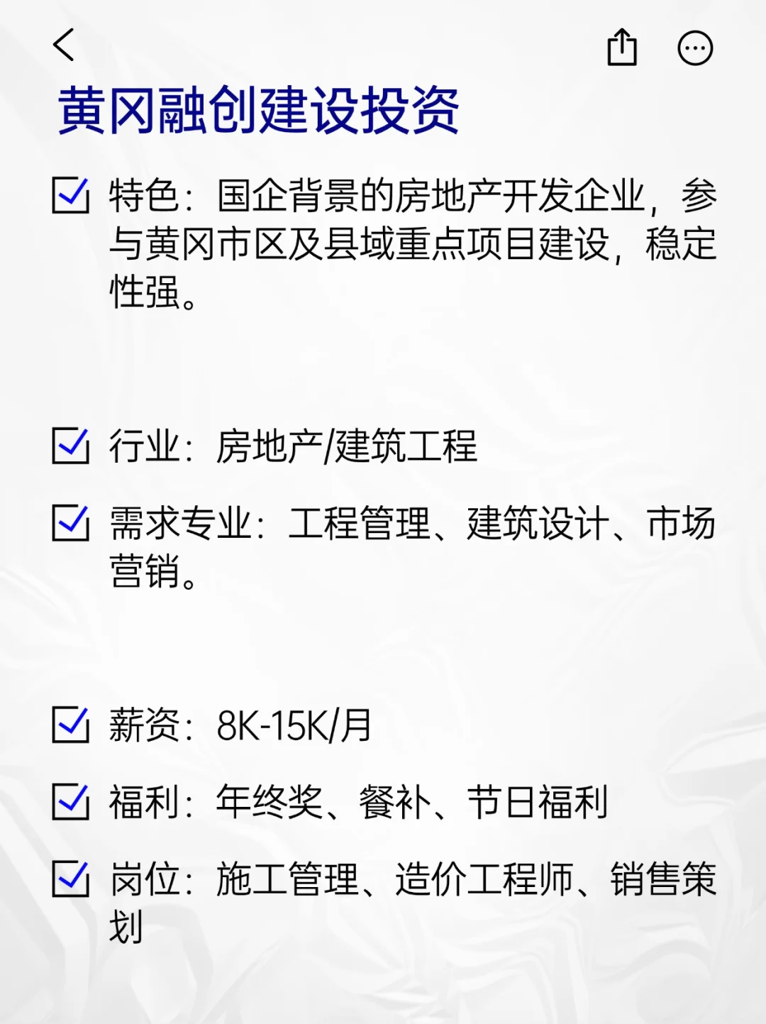 💫冷门但意外好进的央国企——黄冈