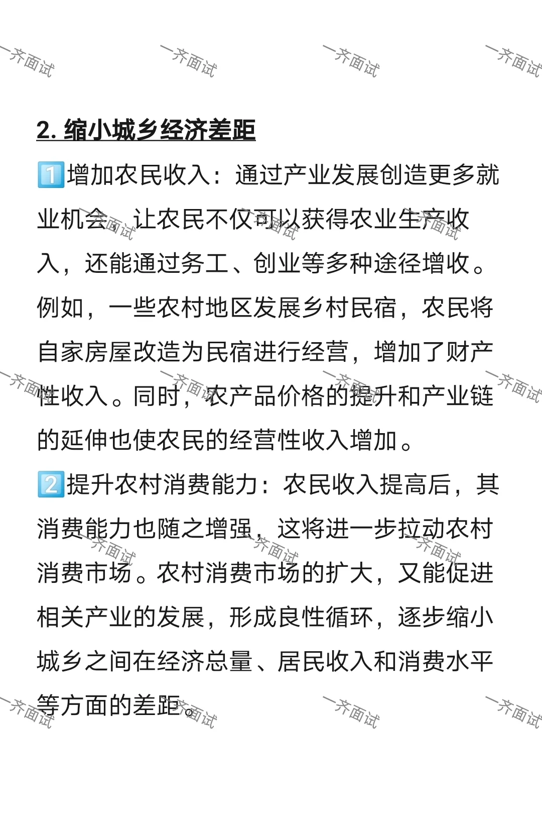 考公考编必看必背“乡村振兴”4大方面意义