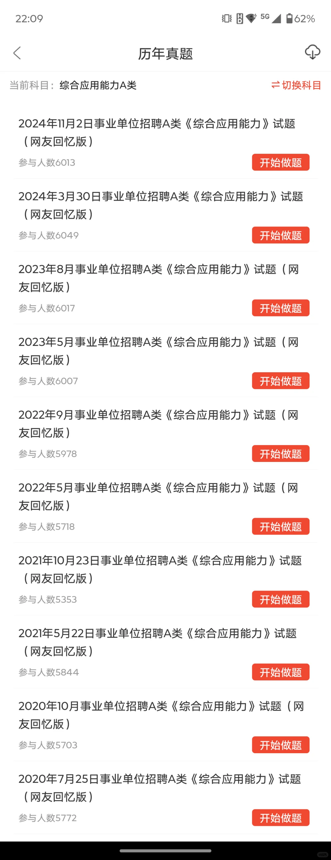 黄冈麻城事业单位招聘62人，这次真的放水了