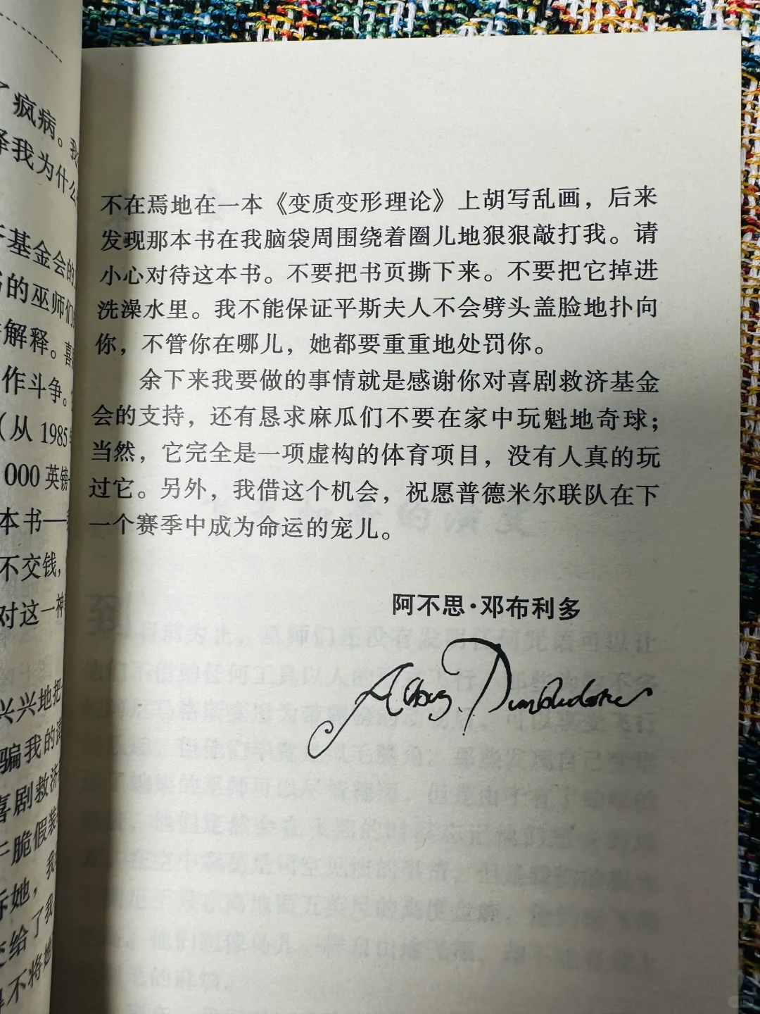 这应该是最早的《神奇的魁地奇球》了吧！！