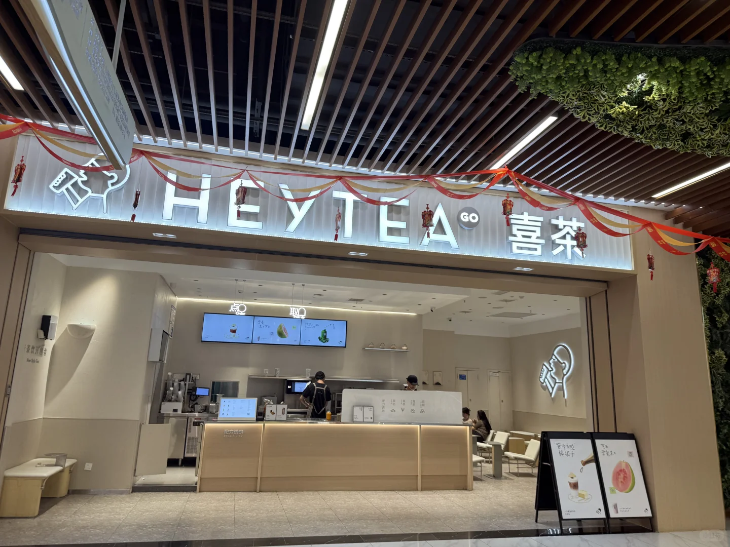 黄州居然之家喜茶招人啦