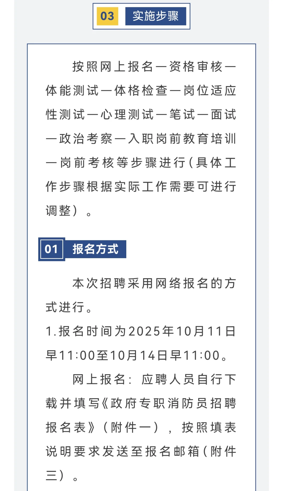 渭南消防救援队伍！