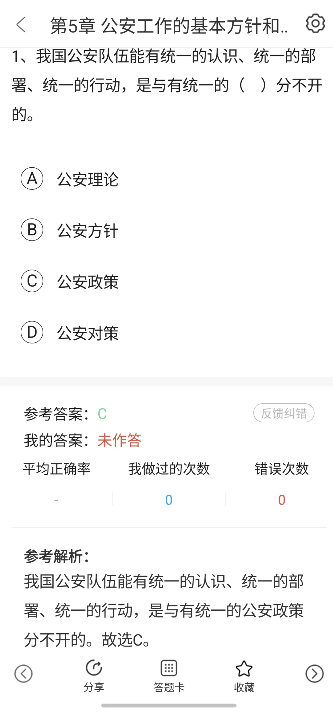 有点恶心，但能一次过信阳市辅警的