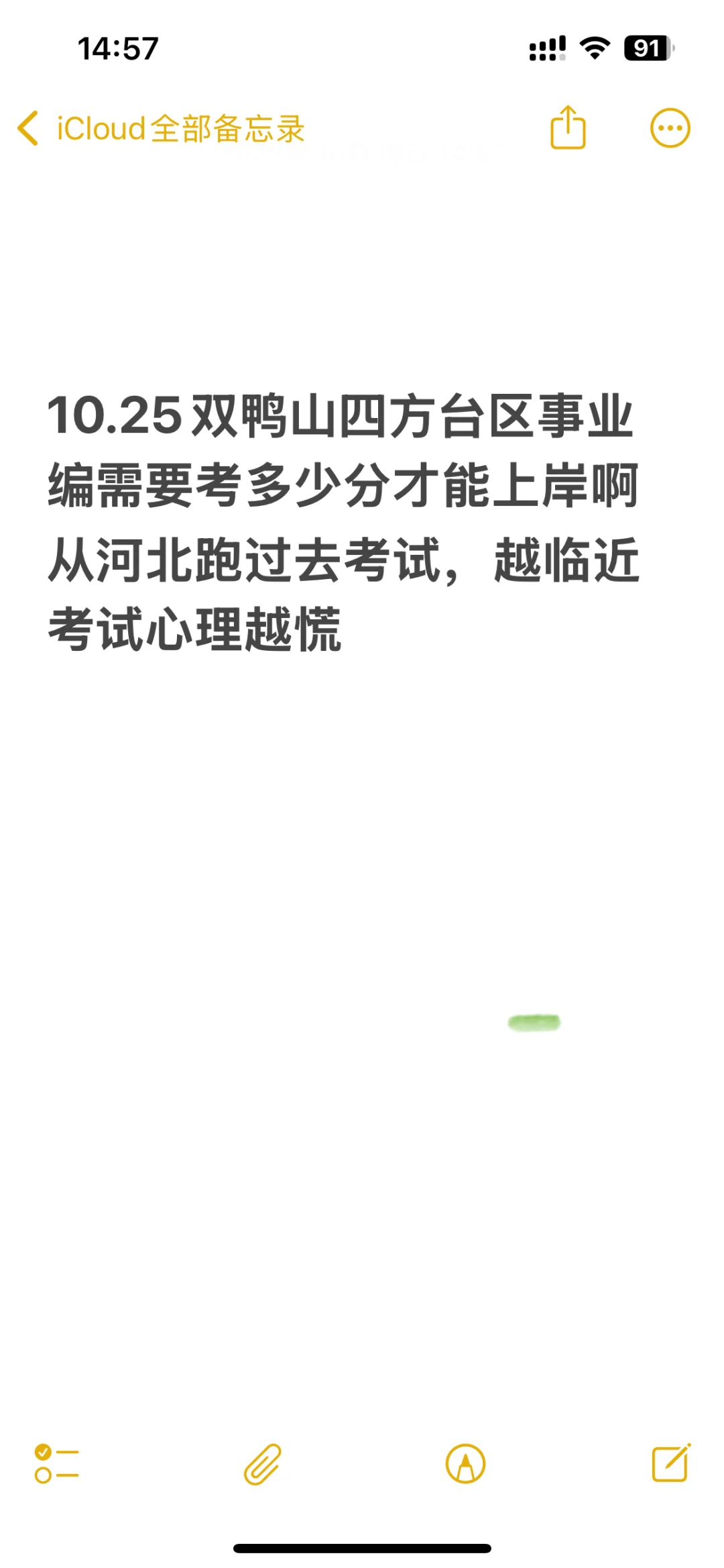 听说上半年这已经考爆了