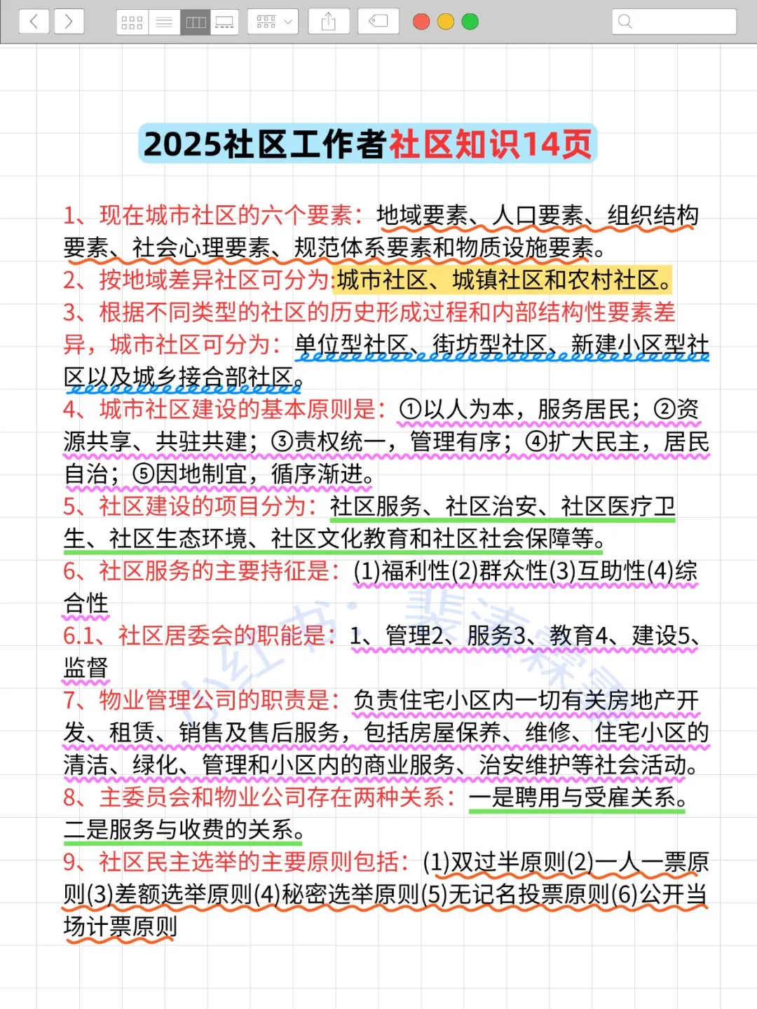 海东市乐都区社区工作者，进来一个拉一个