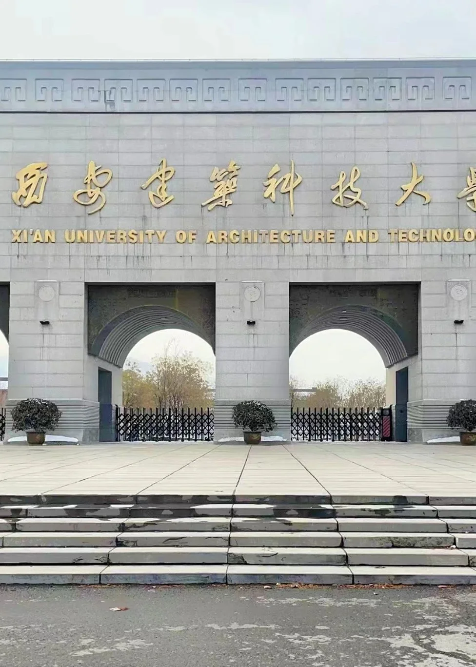 西安建筑科技大学编内辅导员，别错过了！