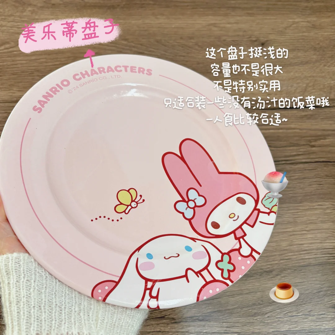 分享餐具🍧可爱美乐蒂2.0版🍰•ᴗ•🍚