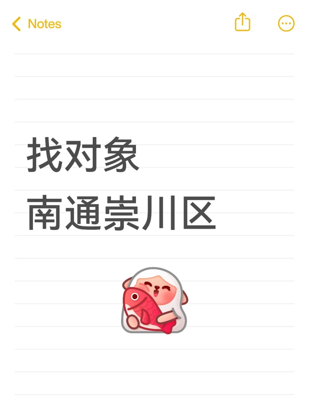 女找男，认真想找稳定长久的另一半