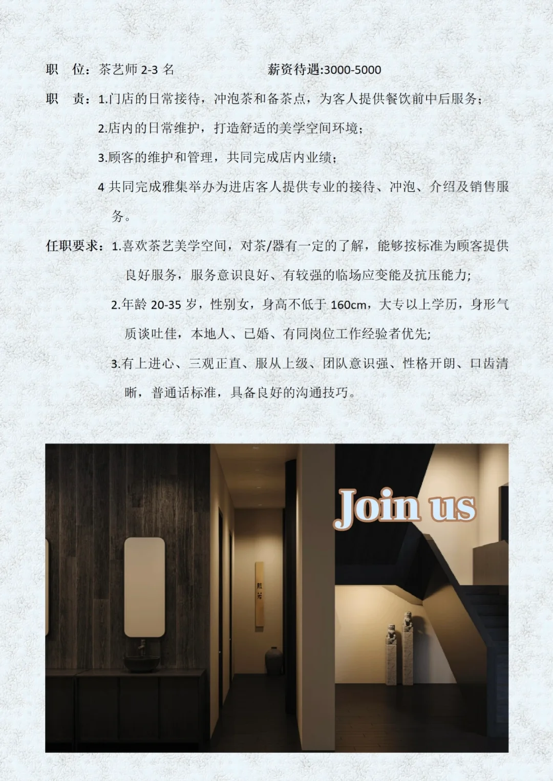 蒙山窑艺术馆招聘