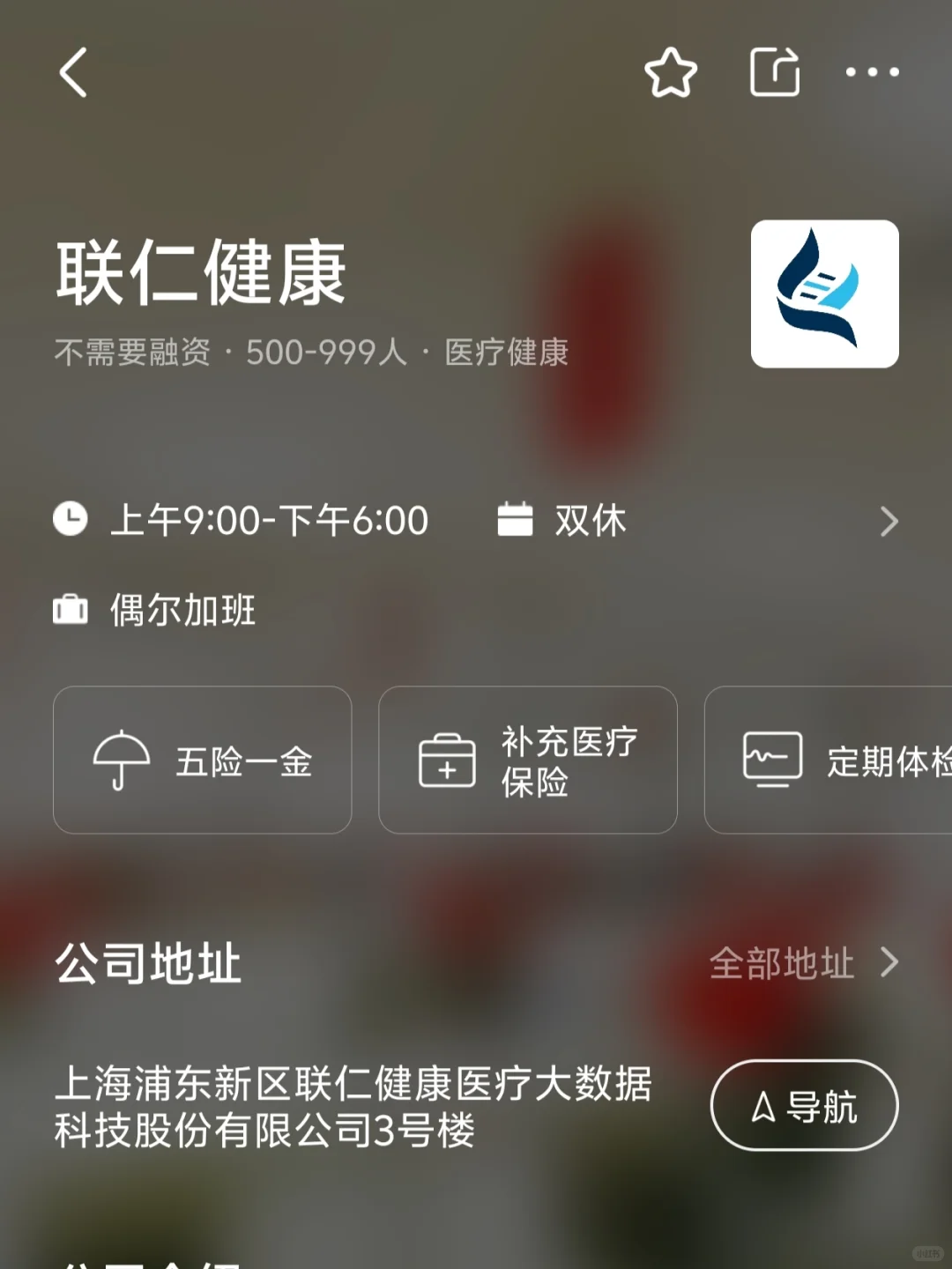 上海小而美公司盘点—风口捡漏版