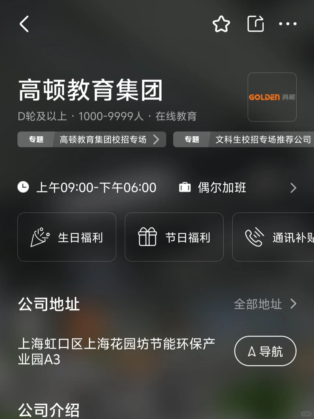 上海小而美公司盘点—风口捡漏版