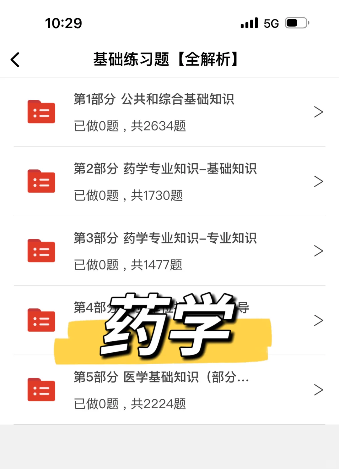 深圳市人民医院，无非就是这些题快背！