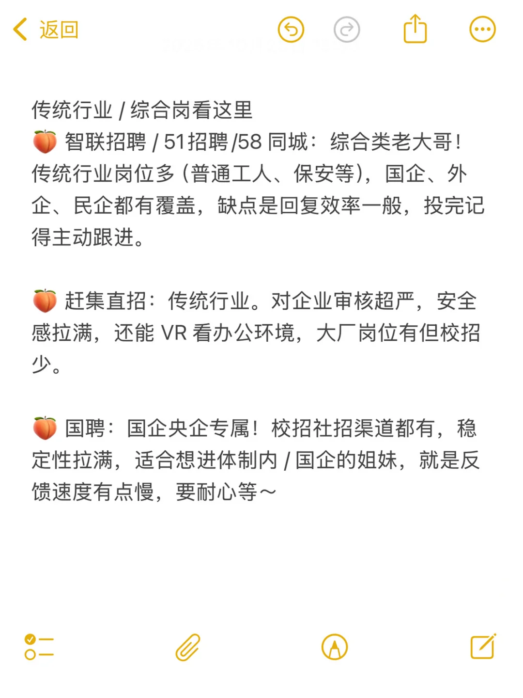 求职❗️用好这些平台🌟帮你找到梦中情岗