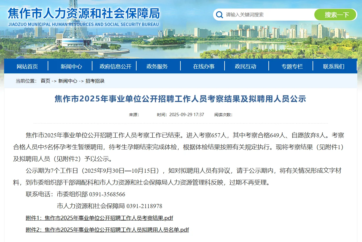 公示啦！！！！