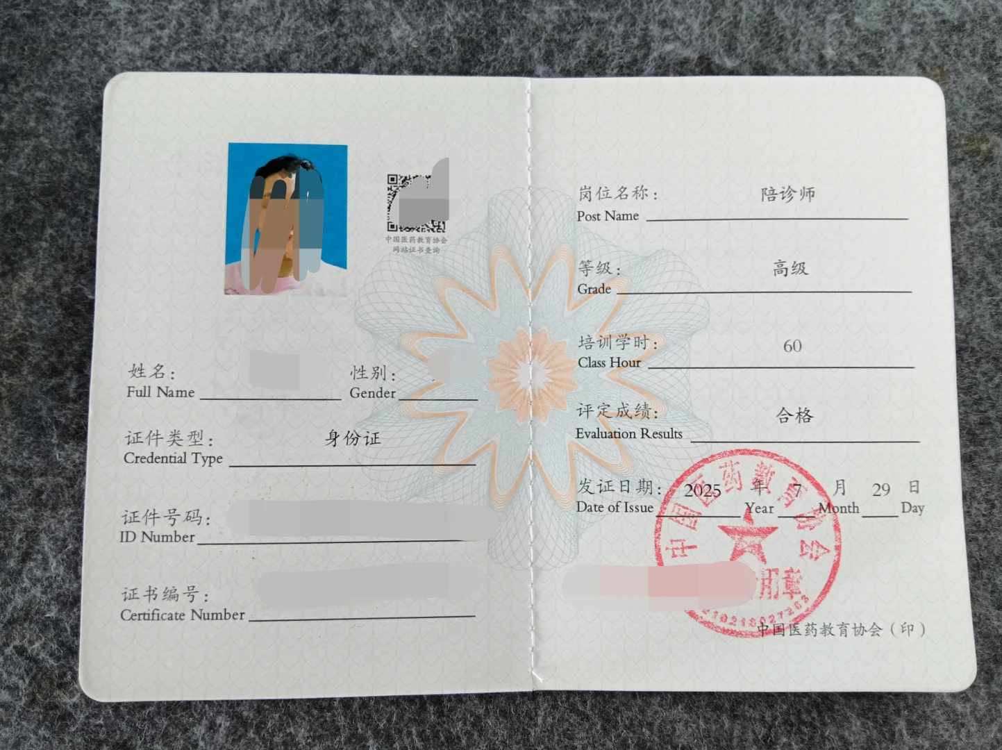 湖州陪诊师|持证上岗版