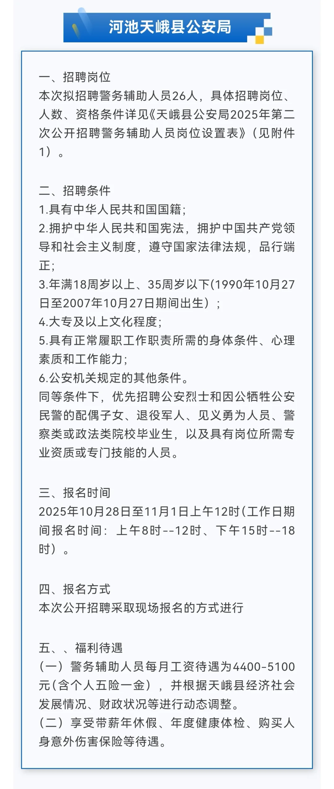 月薪6000+公积金!南宁市直机关、检察机关…