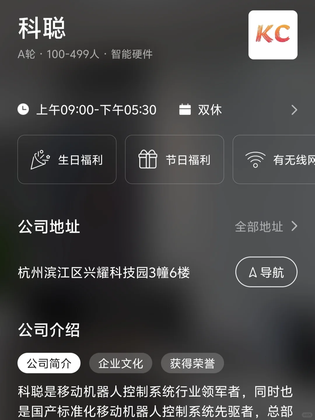 杭州双休小而美企业（双非友好捡漏版