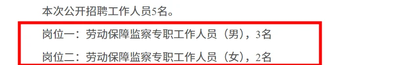 滨江区劳动保障编外-38周岁朋友可以试试
