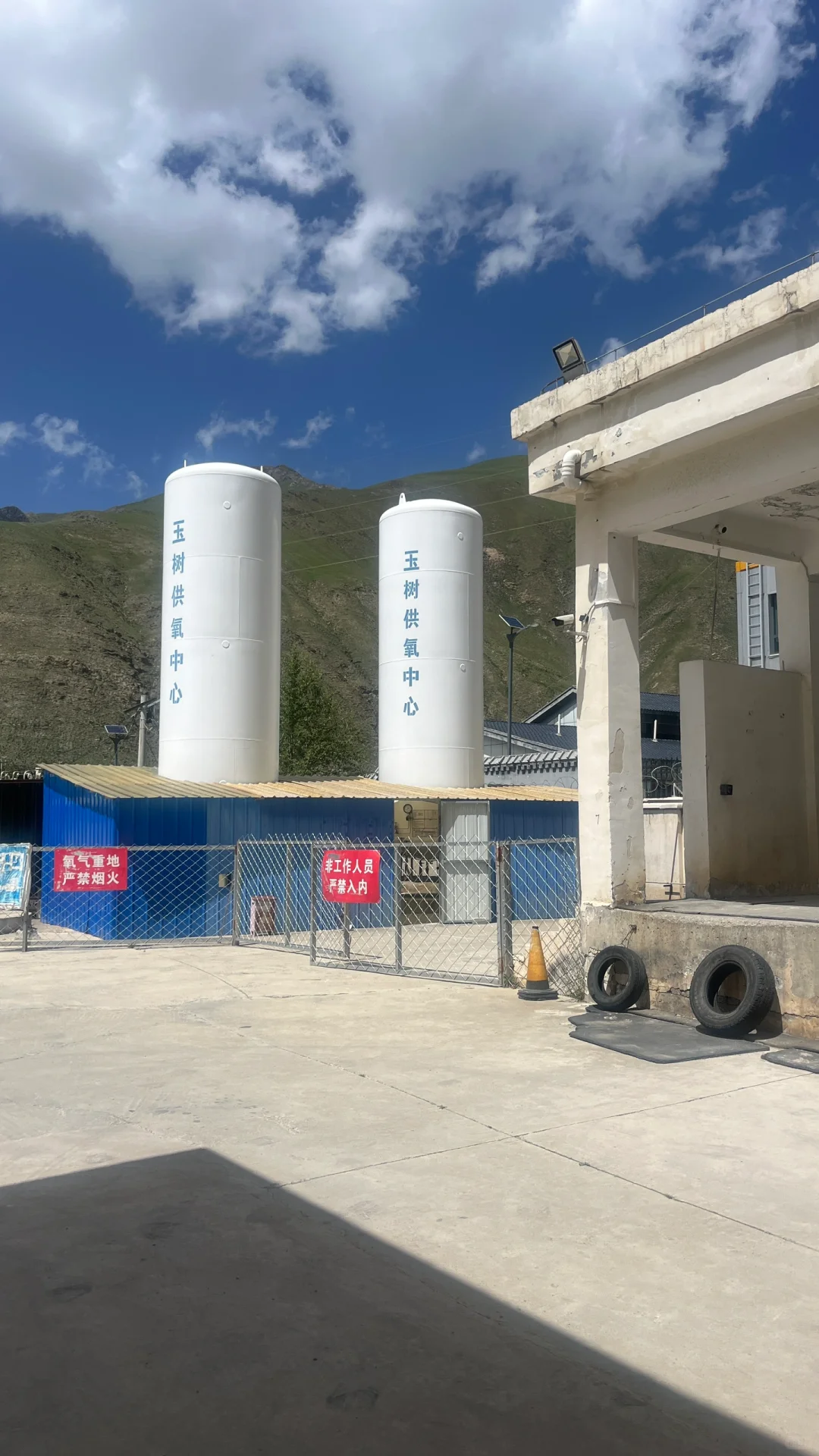 玉树的供氧中心可以给蓝罐氧气瓶充氧