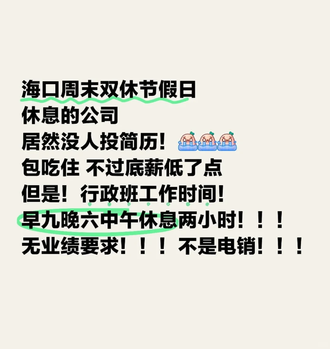 双休 不打电话的客服工作