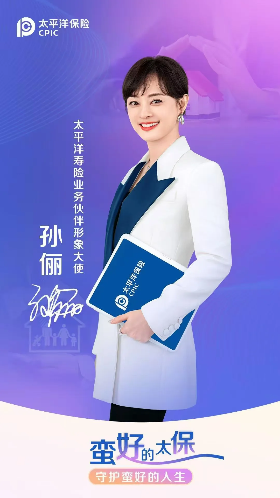 世界500强国企招聘#太平洋保险