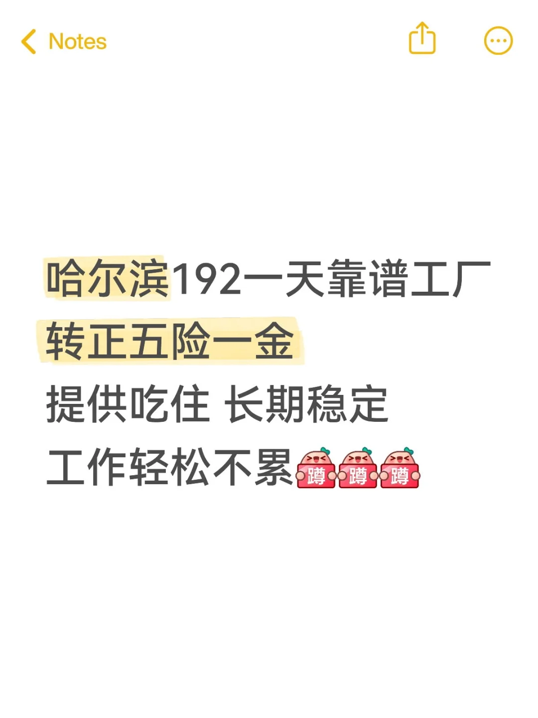 哈尔滨靠谱工作推荐