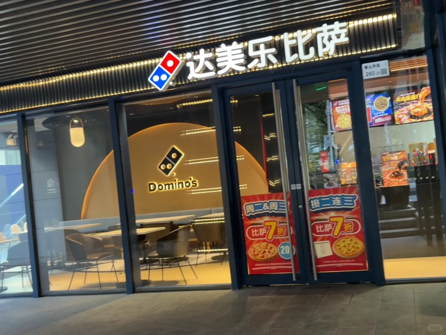 达美乐比萨招聘