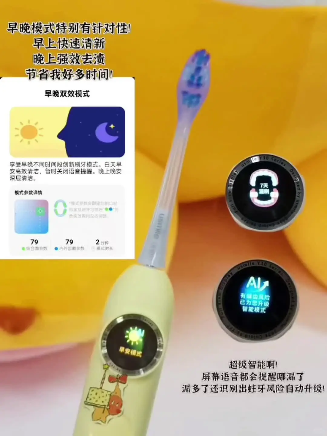 又抢到星星人了！超爱我的星星人牙刷！