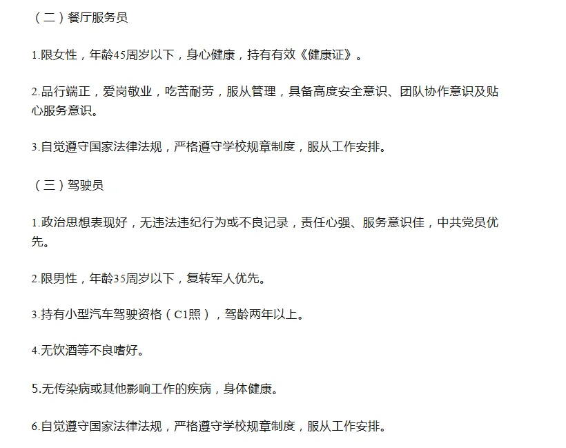 陕西省特殊教育学校招聘临时人员